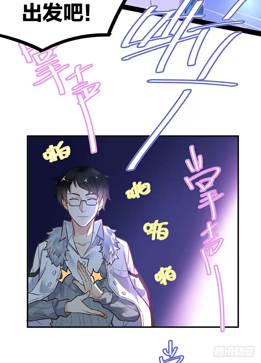 《贩卖大师》第二话 第9页