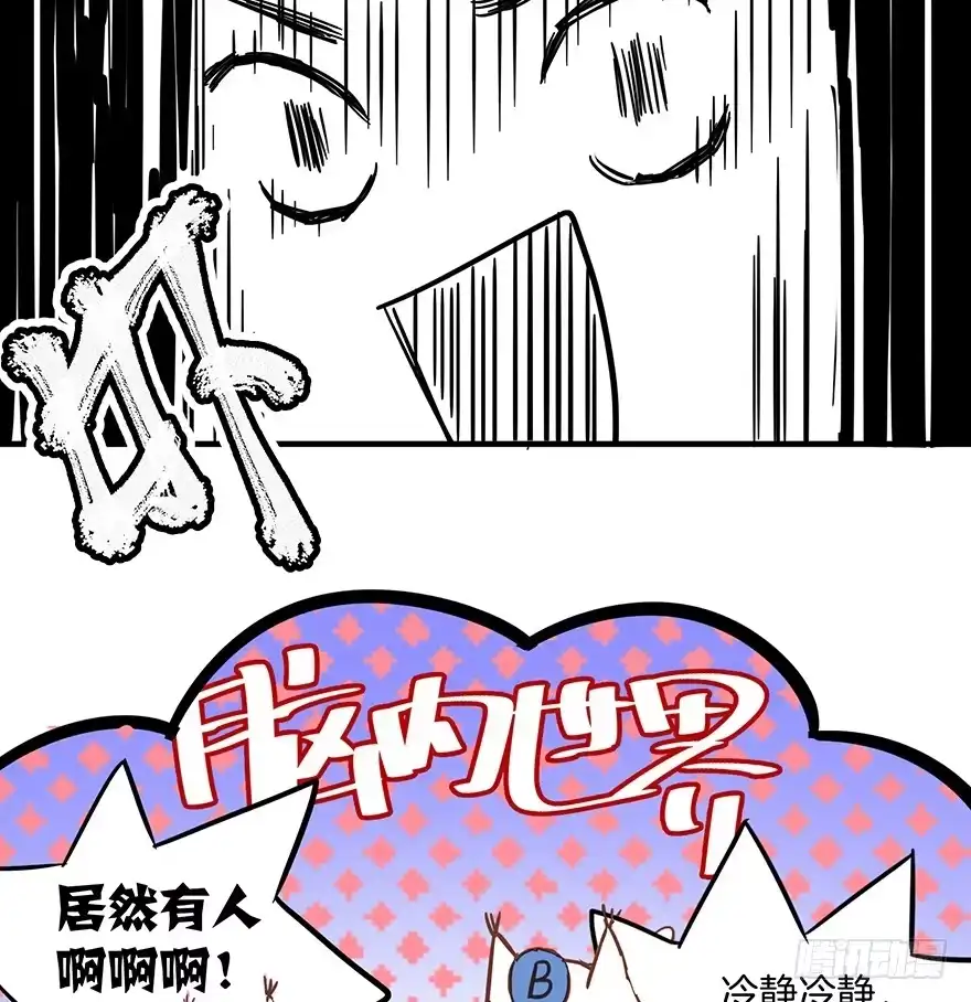 《贩卖大师》第二话 第37页