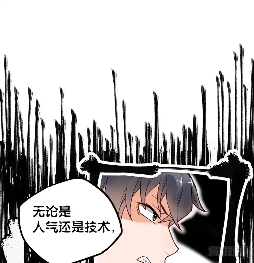 《贩卖大师》第二话 第18页