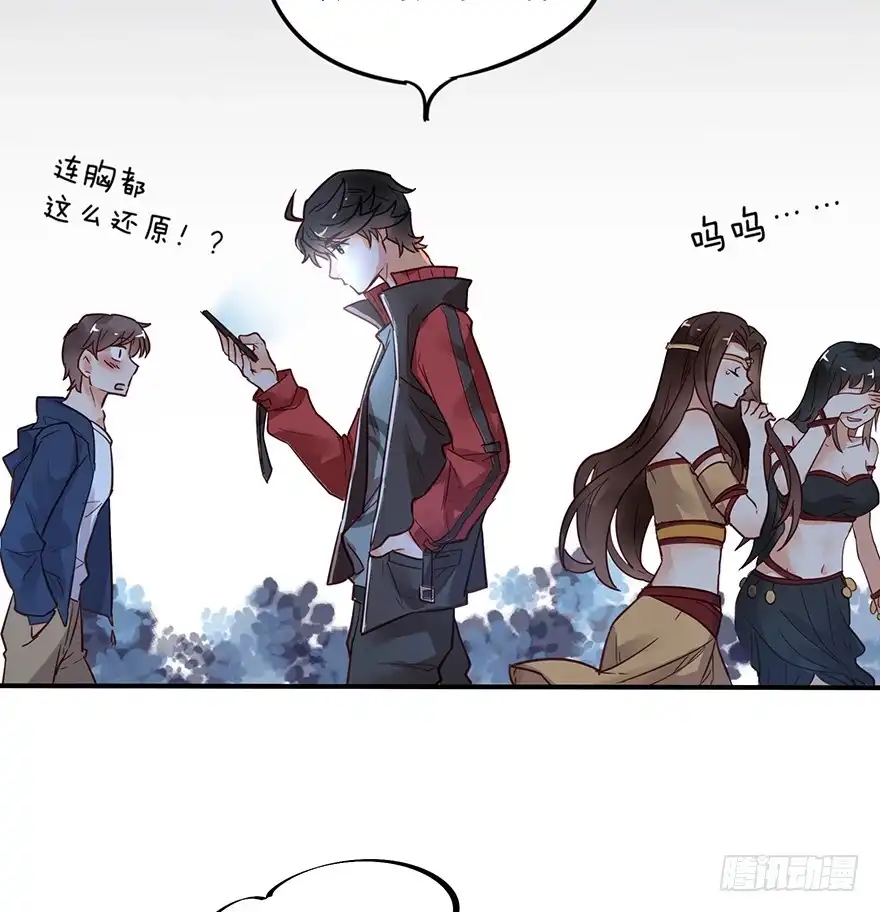 《贩卖大师》第二话 第24页