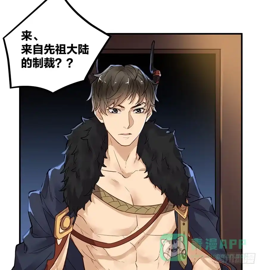 《贩卖大师》第二话 第46页