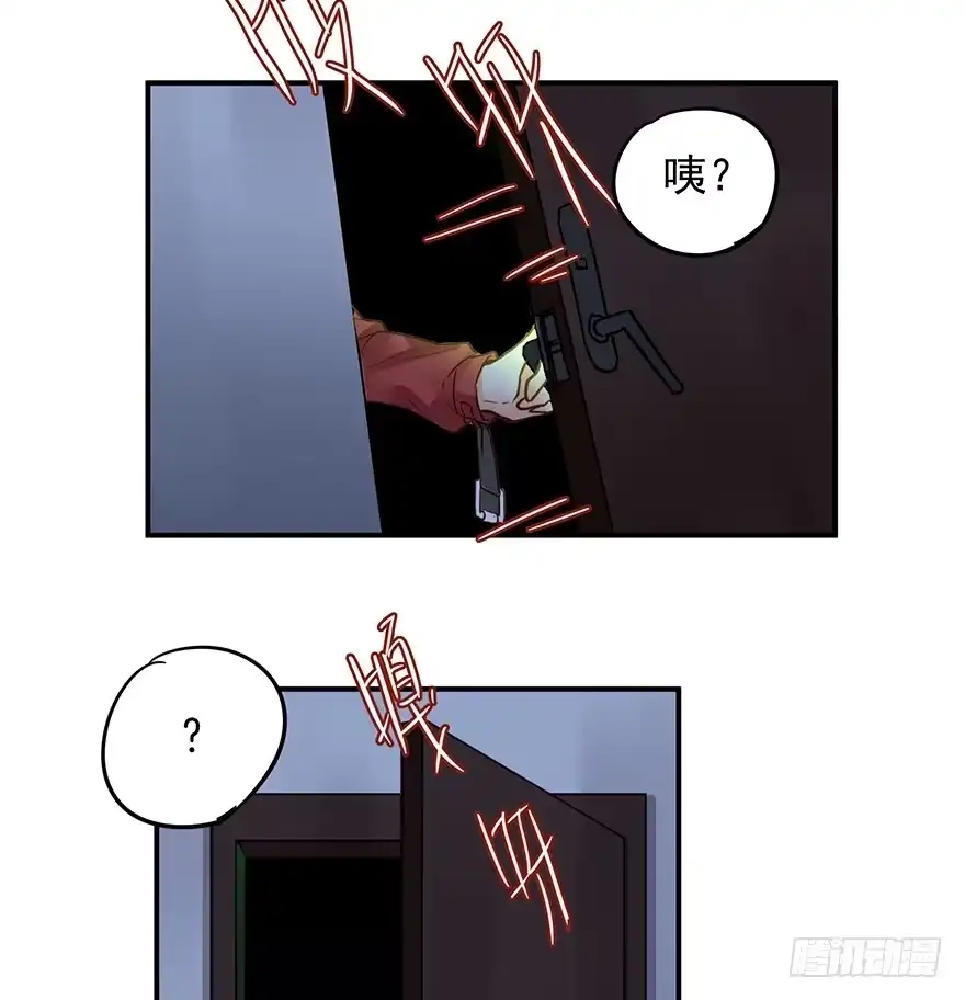 《贩卖大师》第二话 第29页
