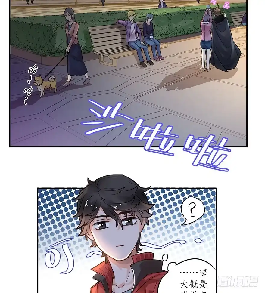 《贩卖大师》第二话 第49页