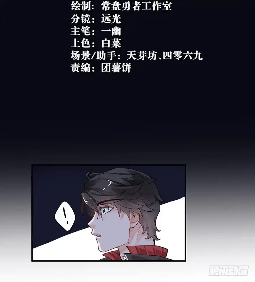 《贩卖大师》第二话 第2页