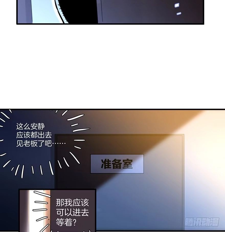 《贩卖大师》第二话 第34页