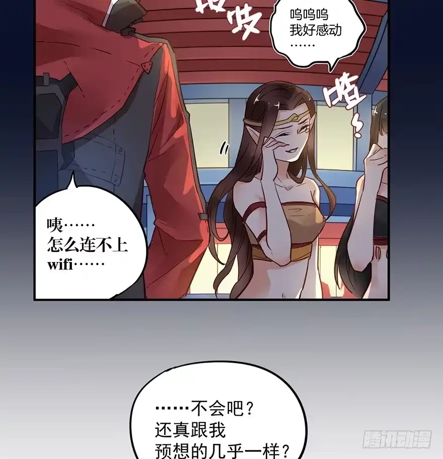 《贩卖大师》第二话 第23页