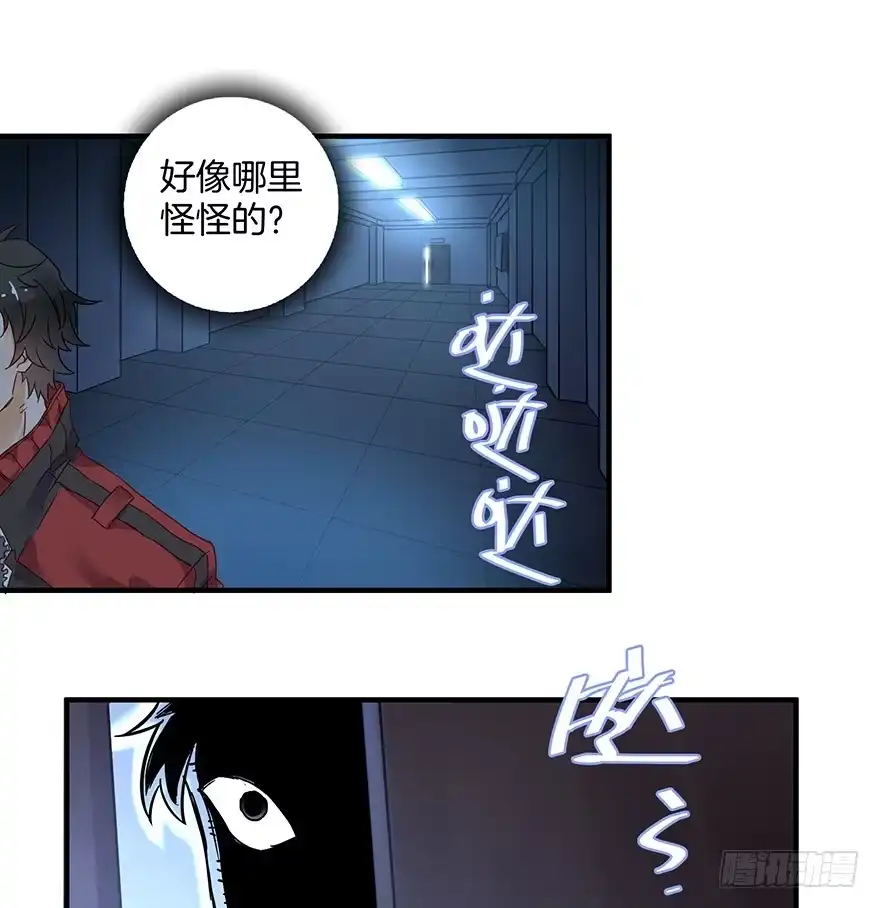 《贩卖大师》第二话 第33页