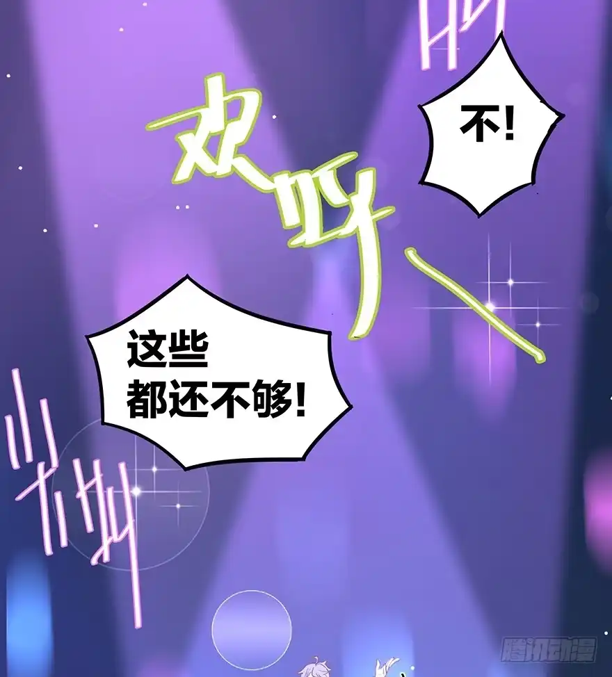 《贩卖大师》第二话 第54页