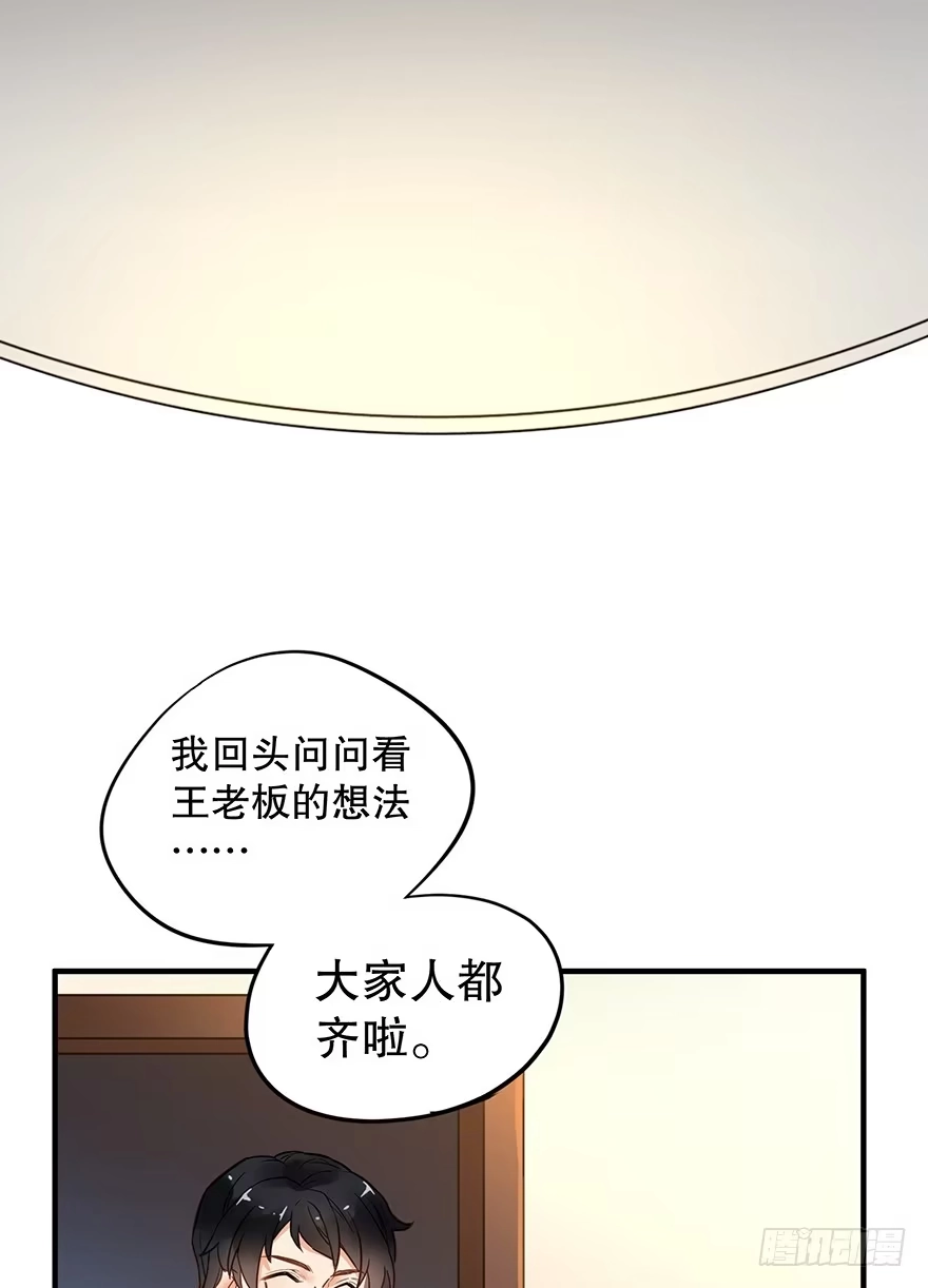 《贩卖大师》第二话 第13页