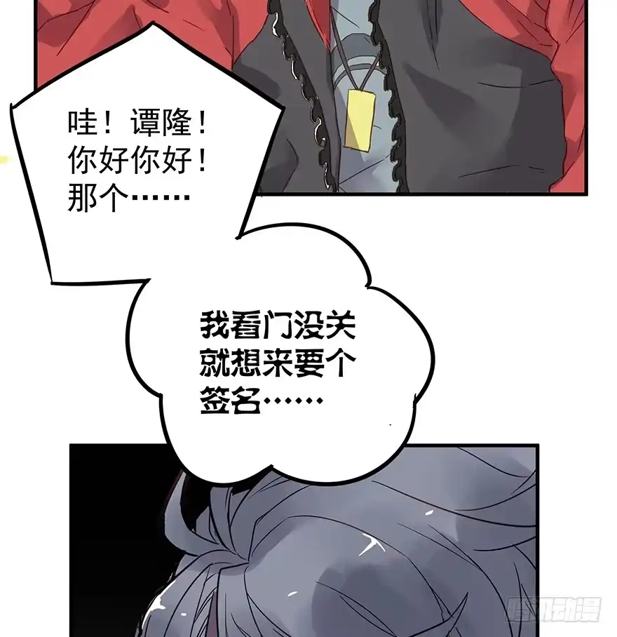 《贩卖大师》第二话 第39页