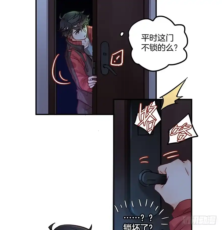 《贩卖大师》第二话 第30页