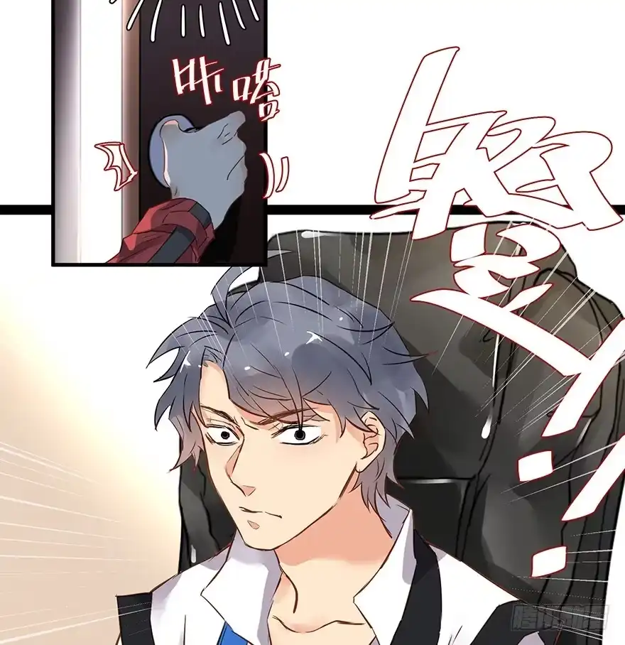 《贩卖大师》第二话 第35页