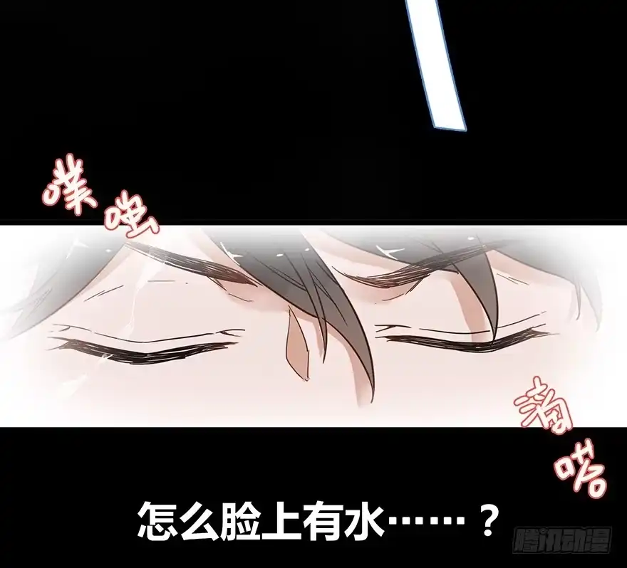 《贩卖大师》第二十话 第3页