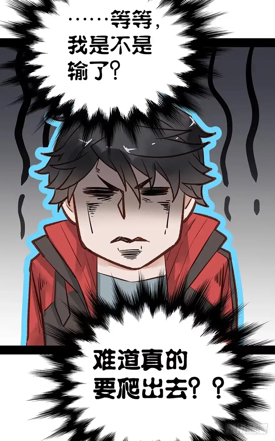 《贩卖大师》第二十话 第23页