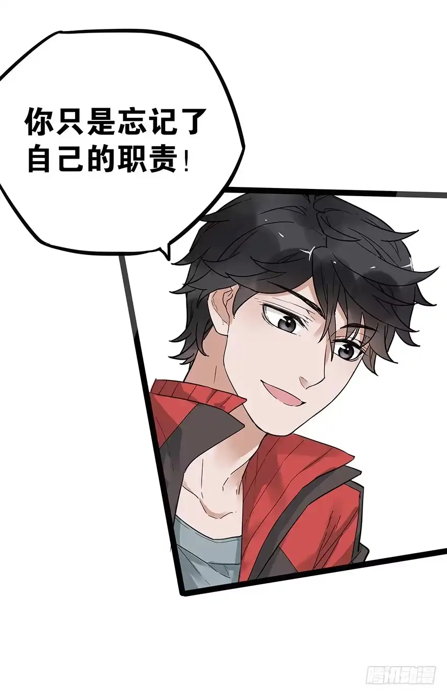 《贩卖大师》第二十话 第40页