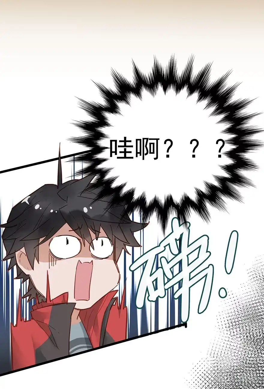 《贩卖大师》第二十话 第28页
