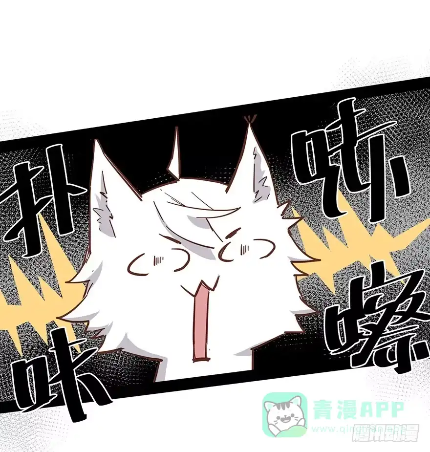 《贩卖大师》第二十话 第21页