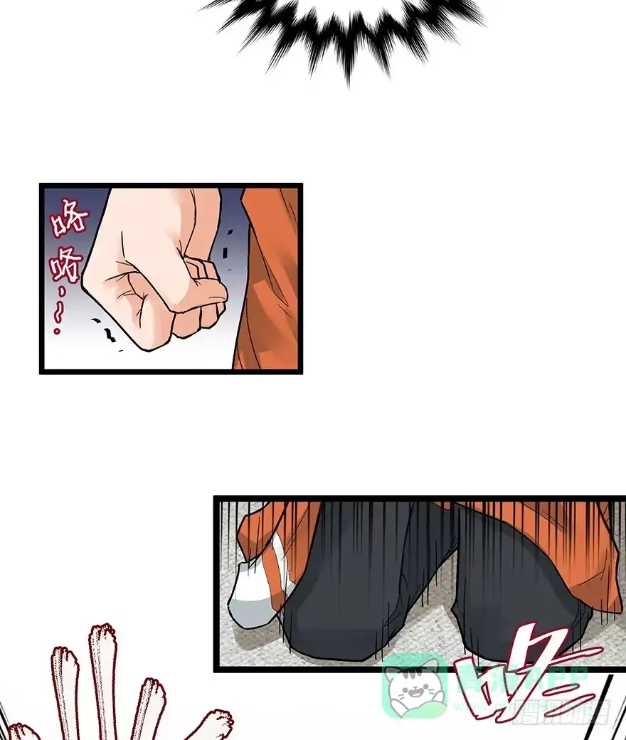 《贩卖大师》第二十话 第31页