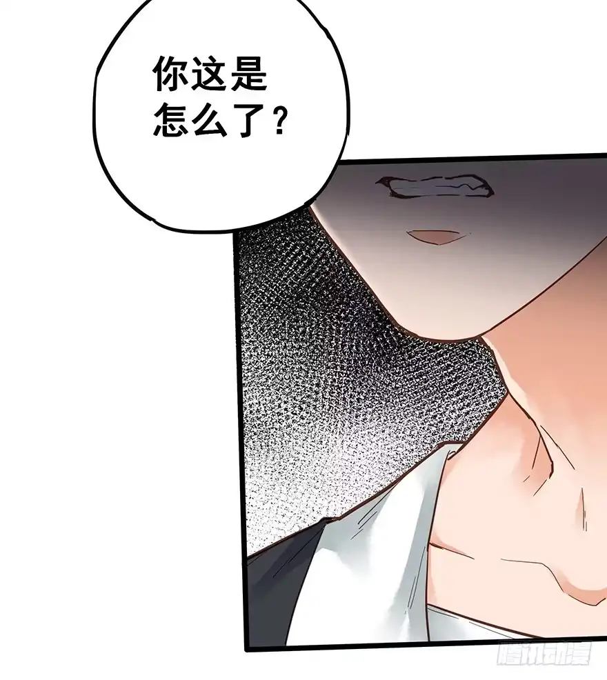 《贩卖大师》第二十话 第18页