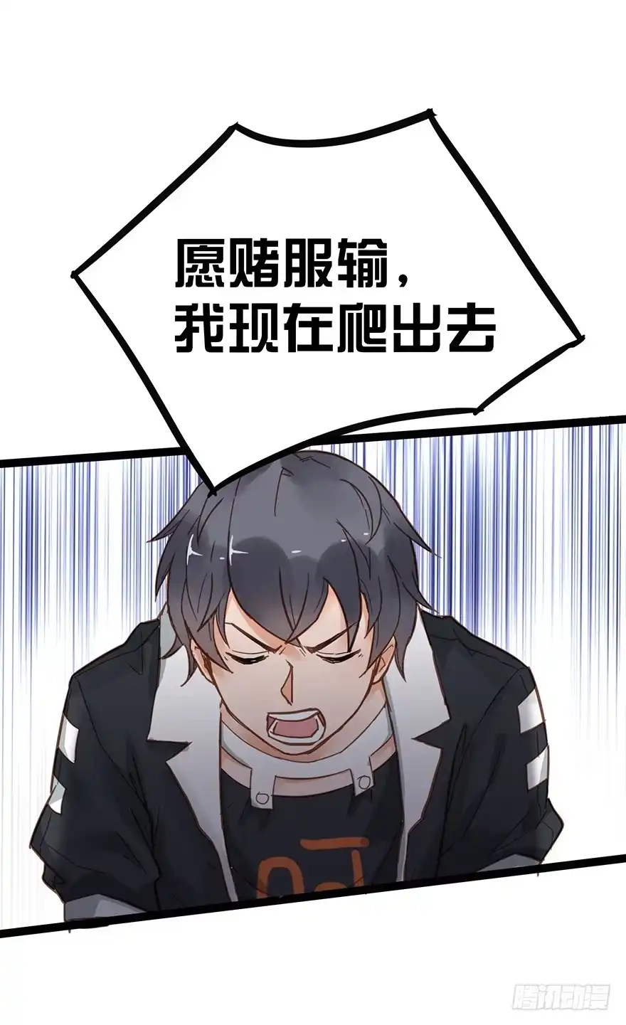 《贩卖大师》第二十话 第34页