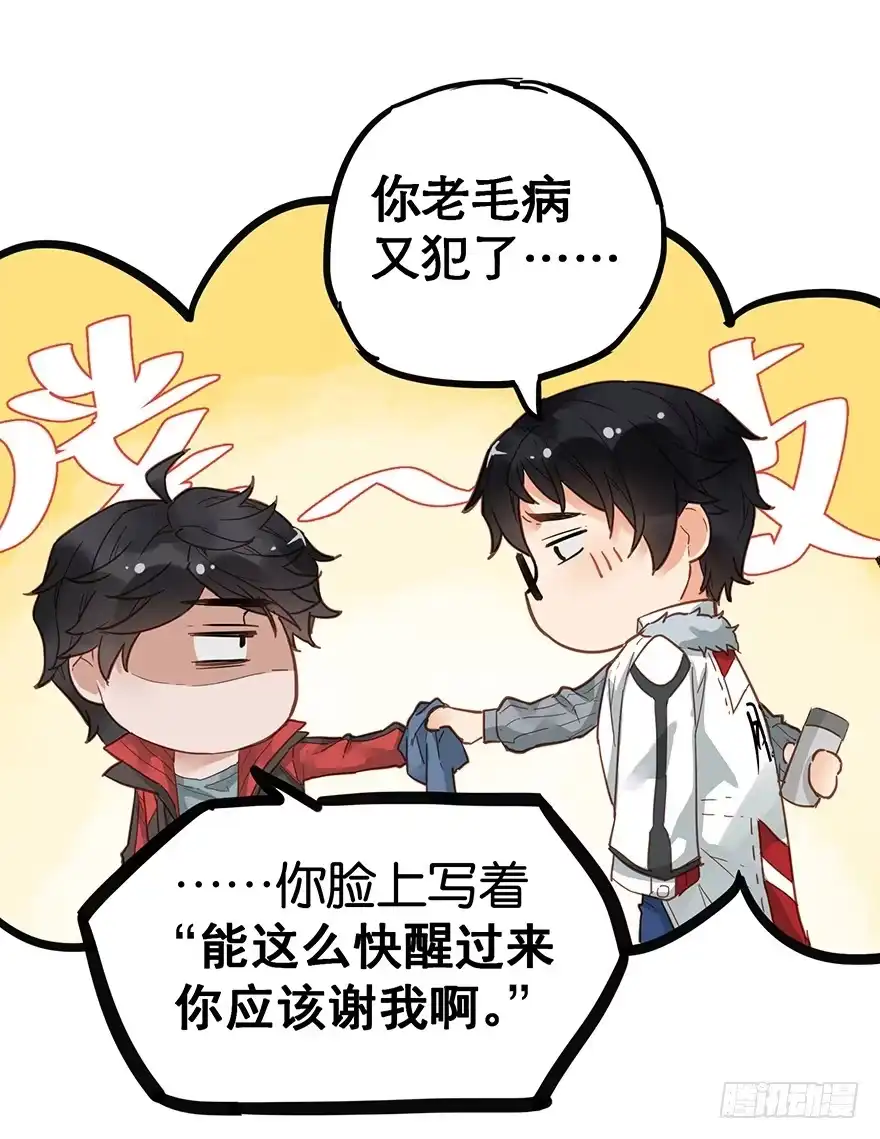 《贩卖大师》第二十话 第10页