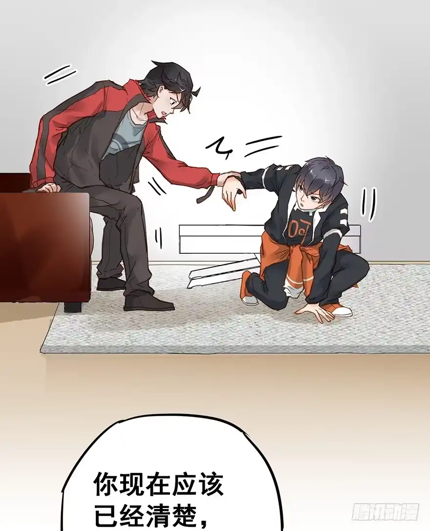 《贩卖大师》第二十话 第37页