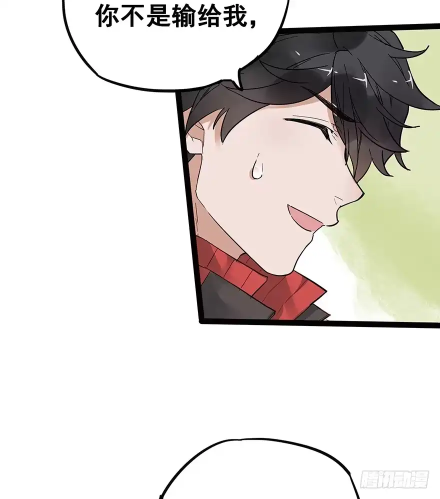 《贩卖大师》第二十话 第38页
