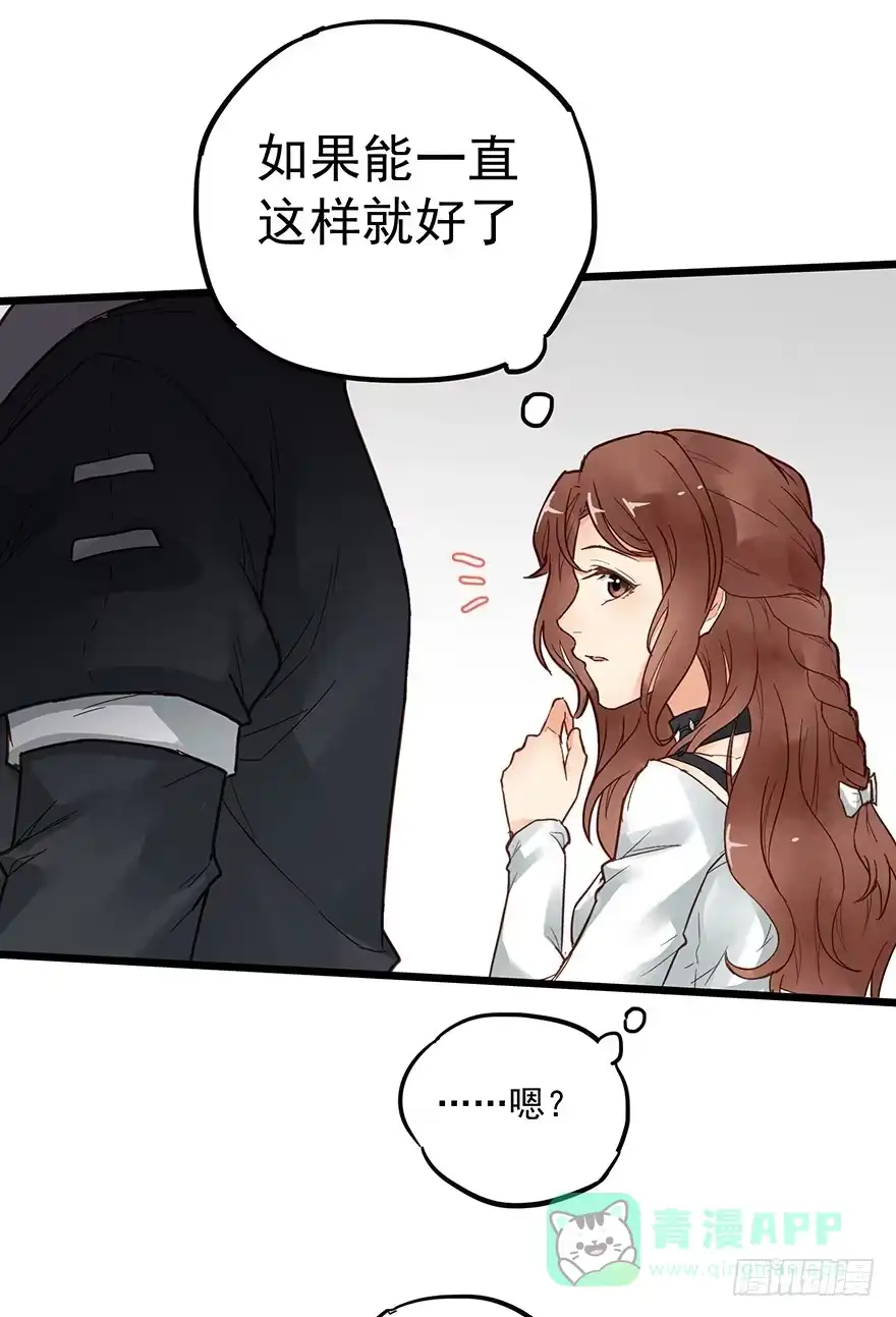 《贩卖大师》第二十话 第16页