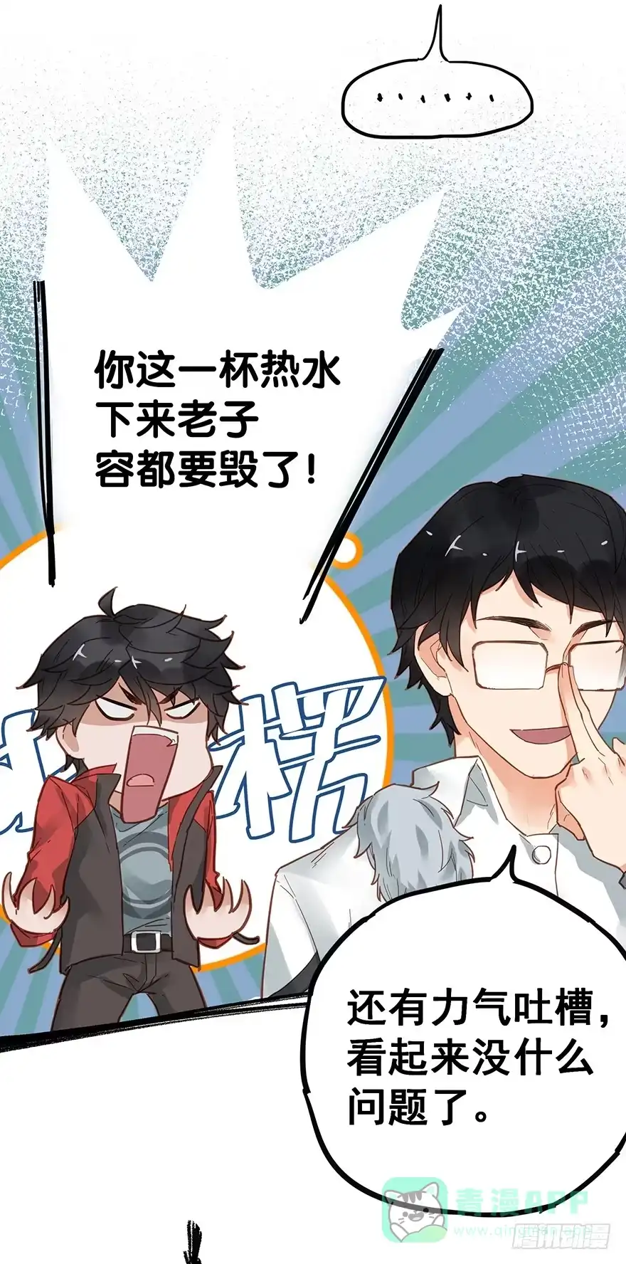 《贩卖大师》第二十话 第11页