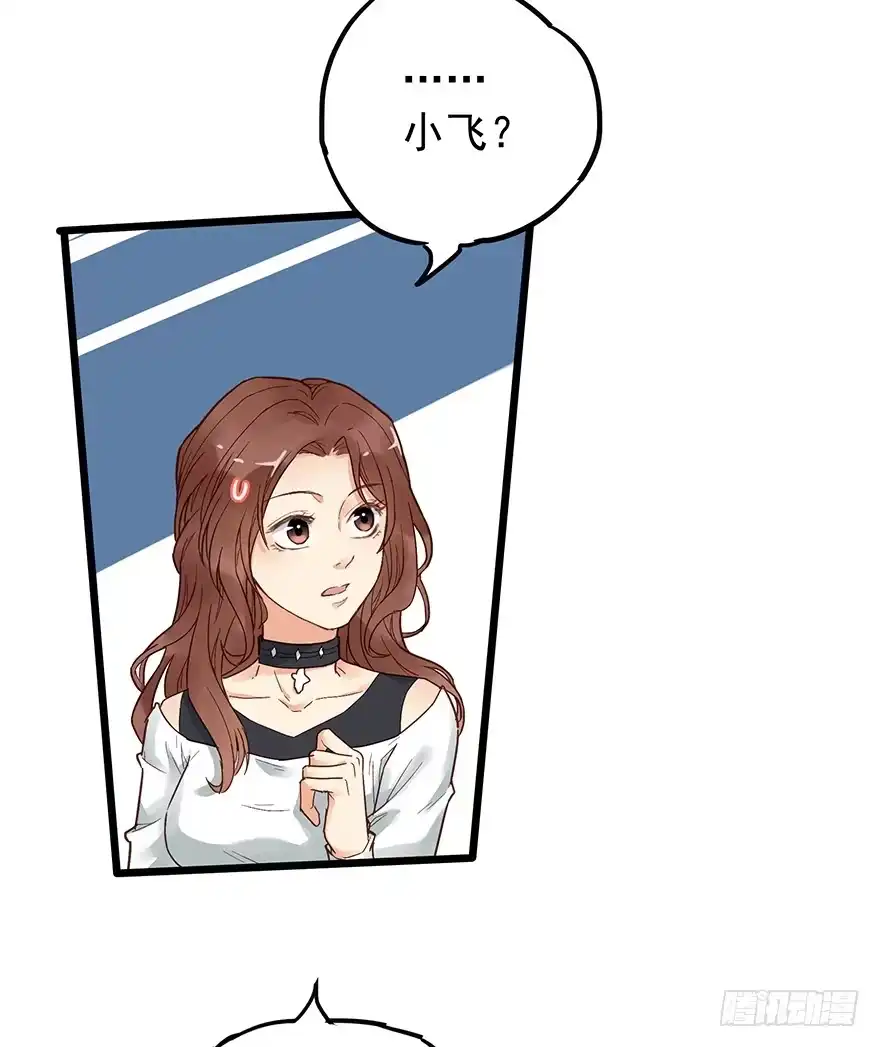 《贩卖大师》第二十话 第17页