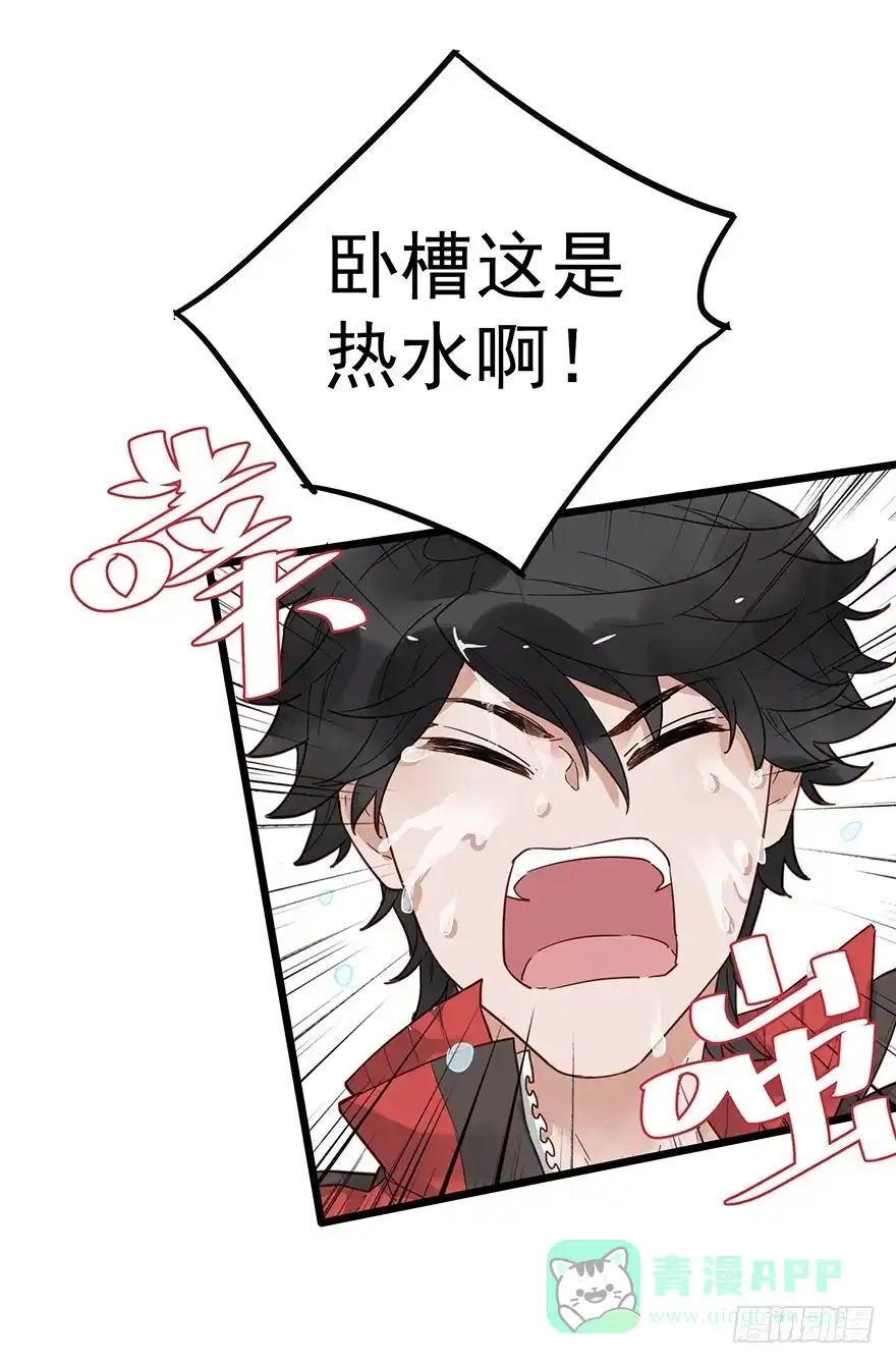 《贩卖大师》第二十话 第6页