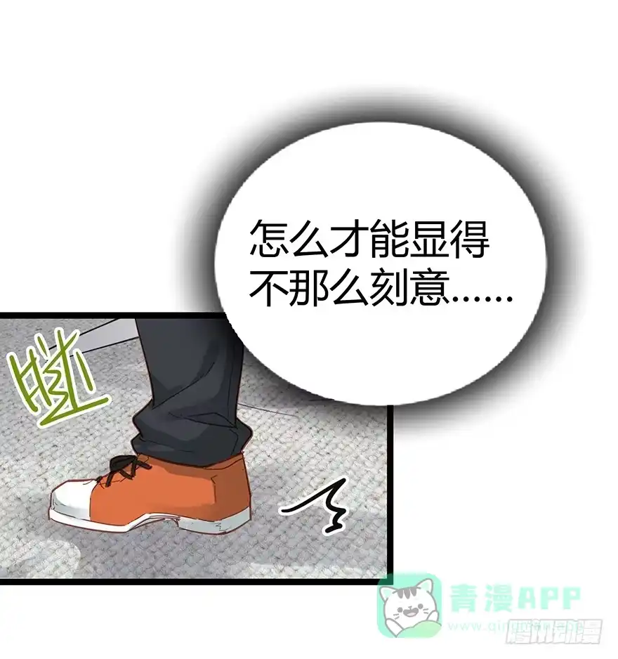 《贩卖大师》第二十话 第26页