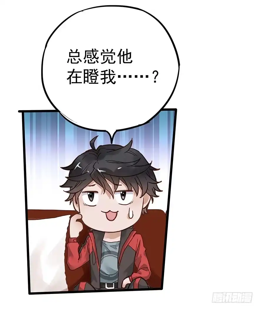 《贩卖大师》第二十话 第20页