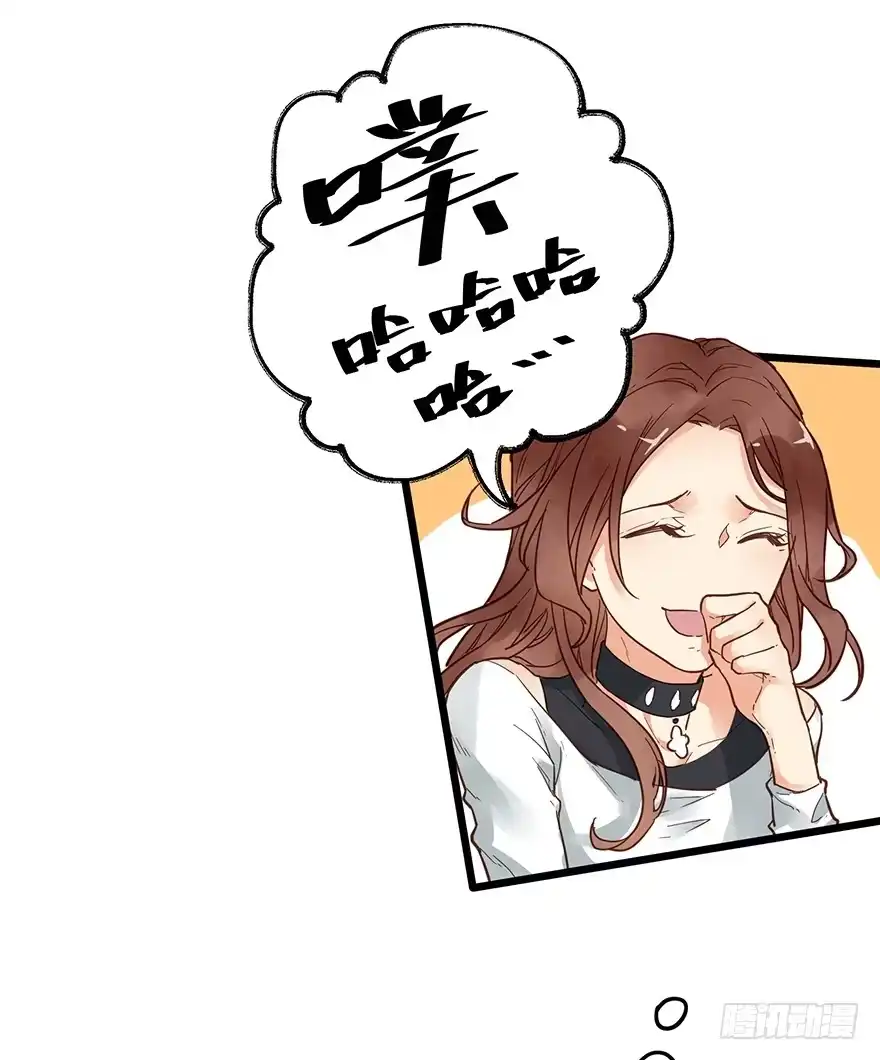 《贩卖大师》第二十话 第14页