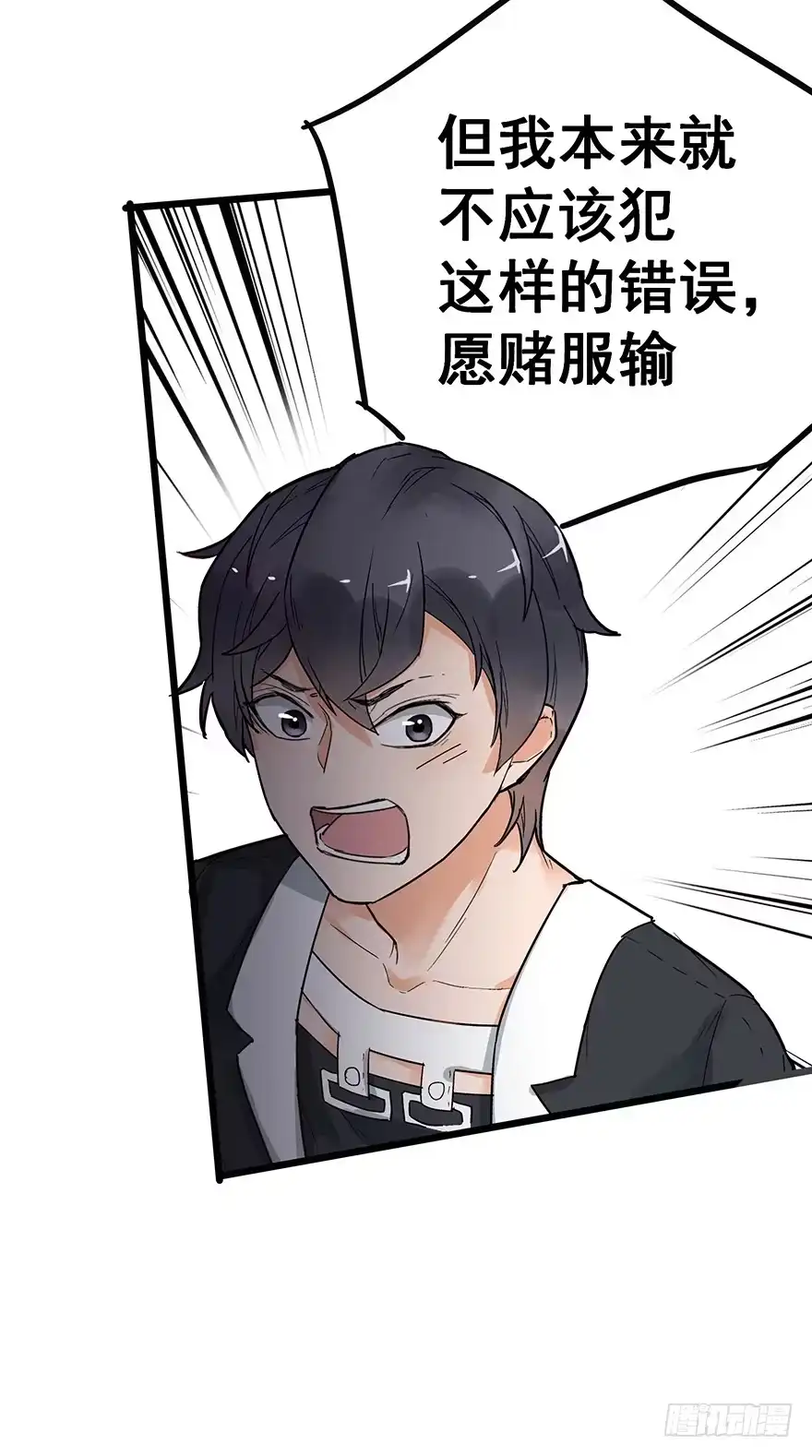 《贩卖大师》第二十话 第42页