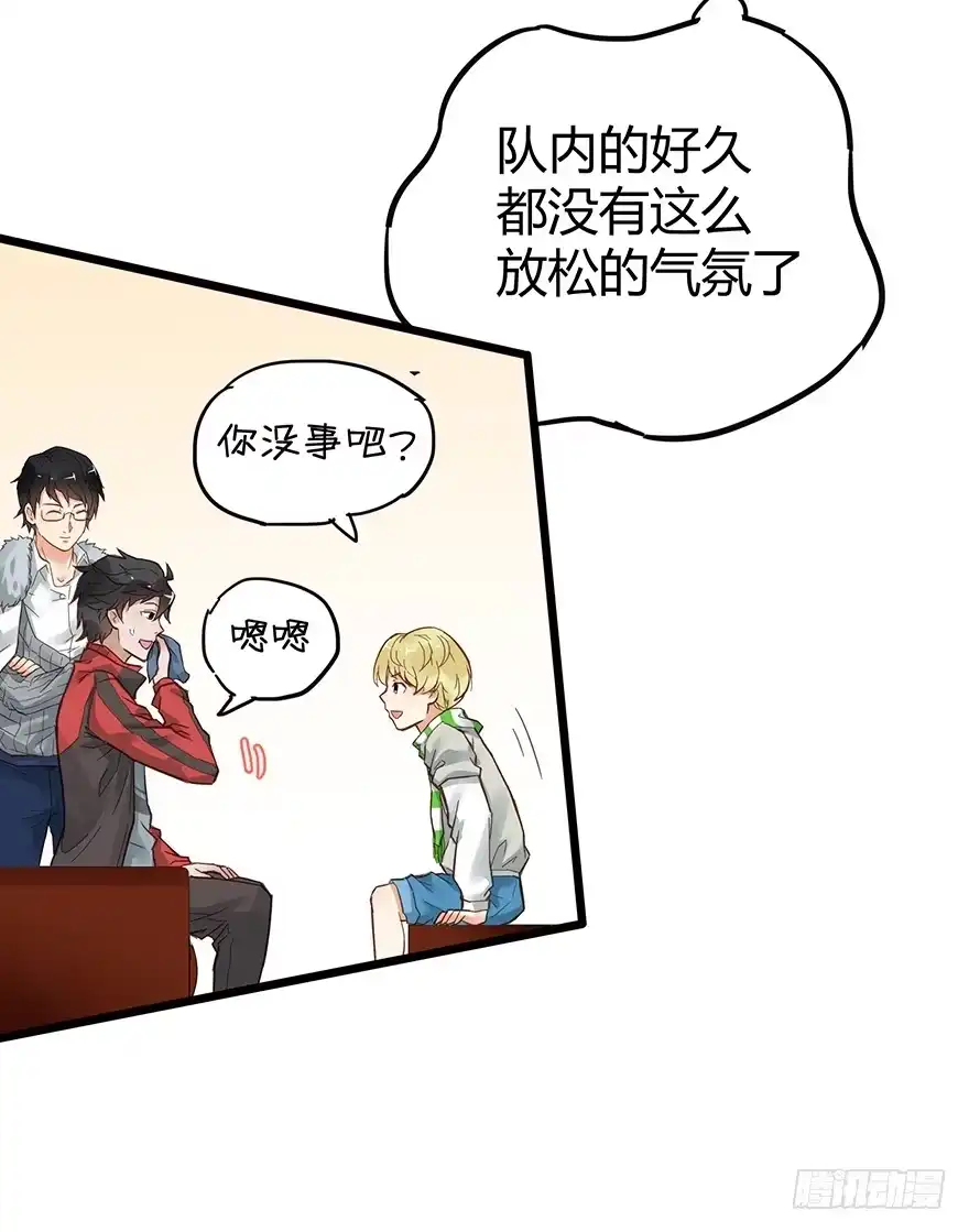 《贩卖大师》第二十话 第15页