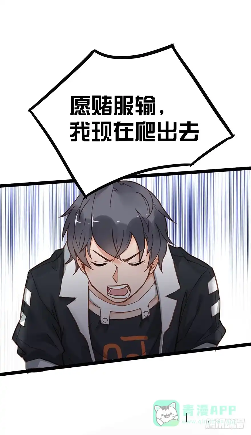 《贩卖大师》第二十一话 第1页