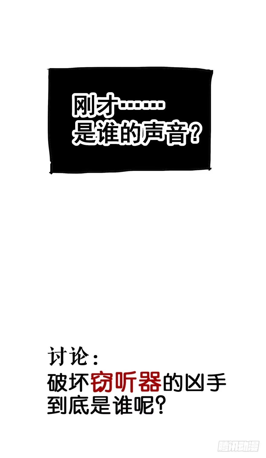 《贩卖大师》第二十一话 第43页