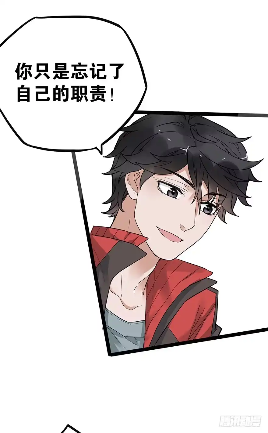 《贩卖大师》第二十一话 第3页