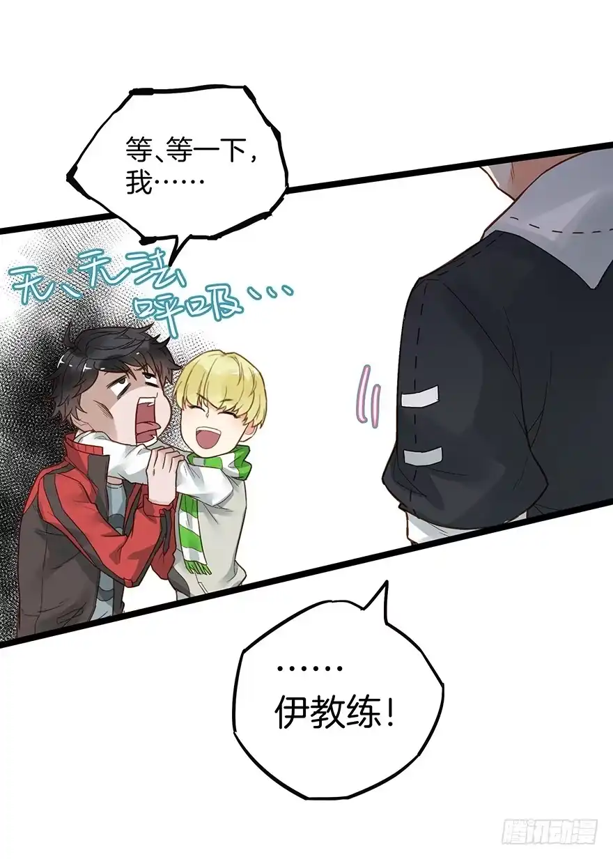 《贩卖大师》第二十一话 第25页