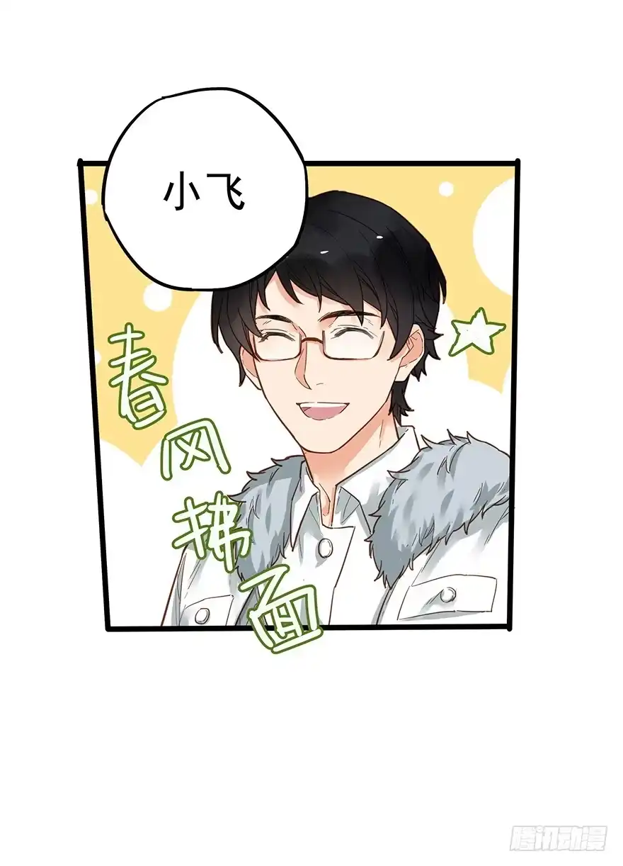 《贩卖大师》第二十一话 第7页