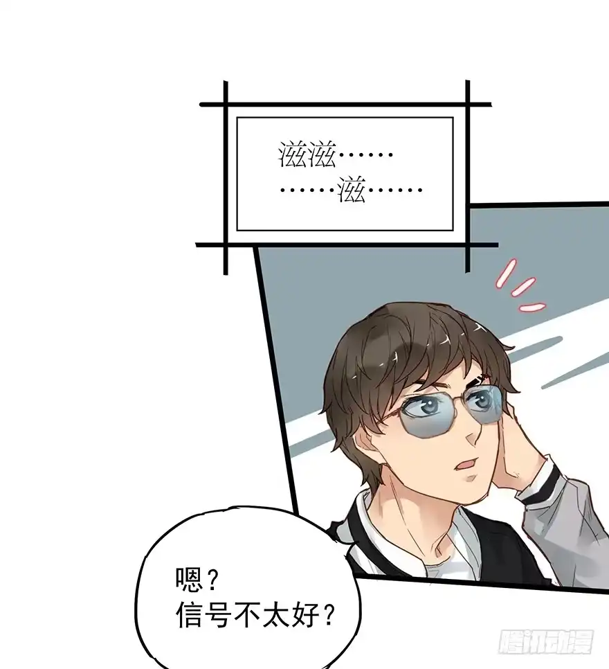 《贩卖大师》第二十一话 第34页