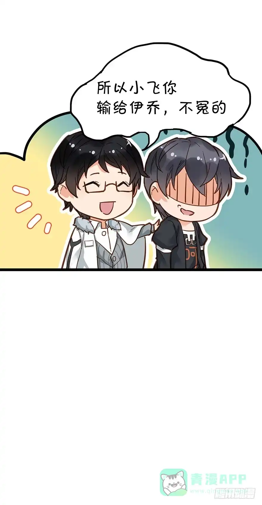 《贩卖大师》第二十一话 第16页