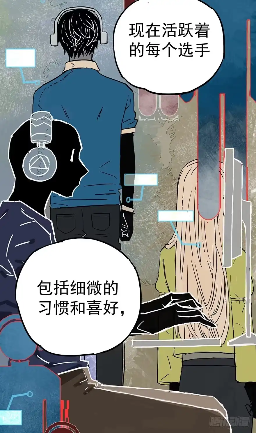 《贩卖大师》第二十一话 第10页