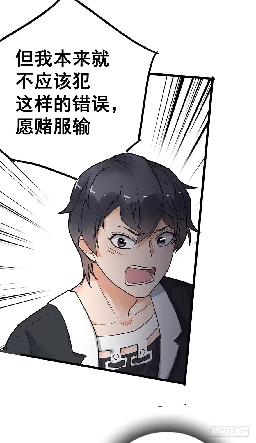 《贩卖大师》第二十一话 第4页
