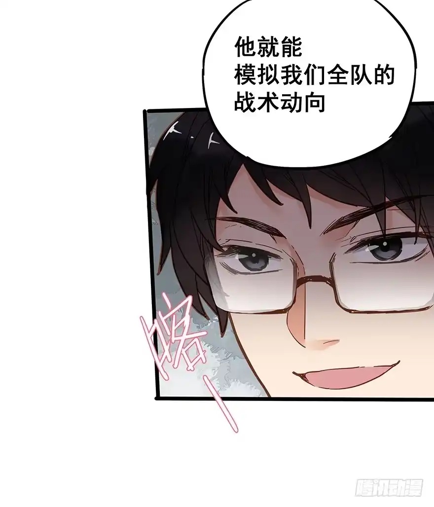 《贩卖大师》第二十一话 第13页