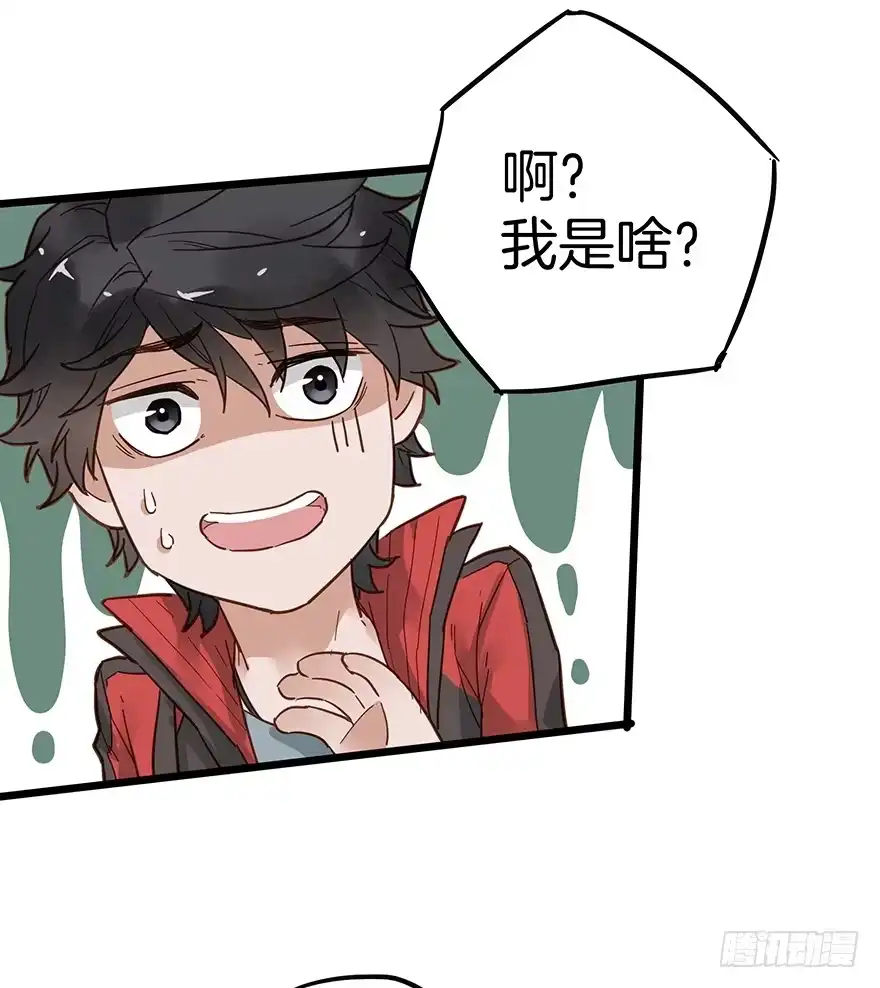 《贩卖大师》第二十一话 第22页
