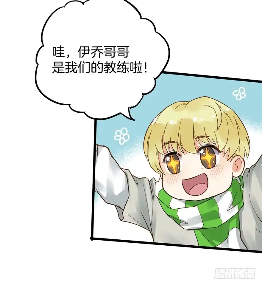 《贩卖大师》第二十一话 第23页