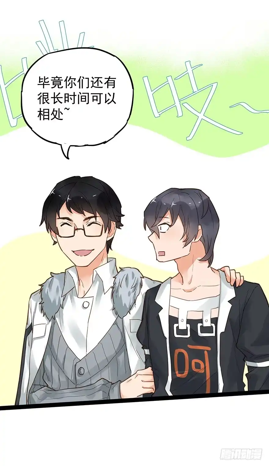 《贩卖大师》第二十一话 第18页