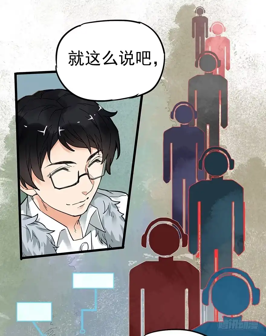《贩卖大师》第二十一话 第9页